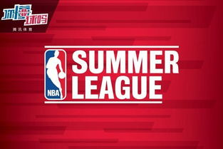 一、2025年NBA夏季联赛大致时间安排