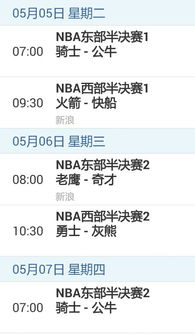 一、3月7日赛事亮点