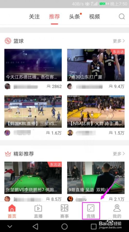 一、NBA官方赛事竞猜概述
