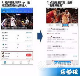 一、NBA赛事观看需求升级背后的技术变革