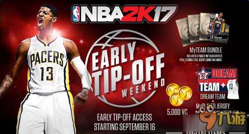 NBA2k17夏季联赛 nba2k17签夏季联赛球员
