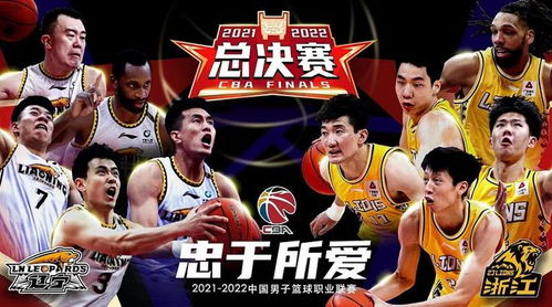 cba什么时候开始 cba总决赛今晚什么时候开始