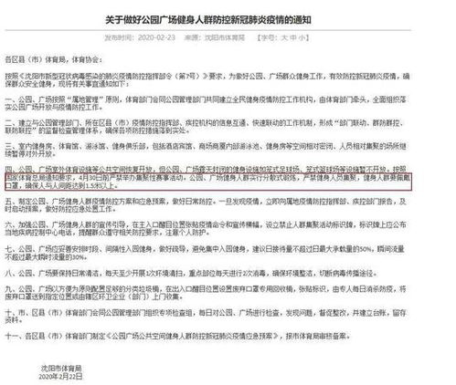 一、CBA联赛赛程架构解析
