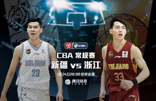 一、CBA直播平台的核心竞争力解析