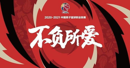 职业体育俱乐部的标杆样本