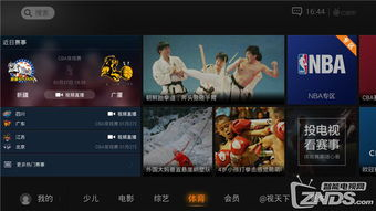一、NBA赛事转播权分布现状解析
