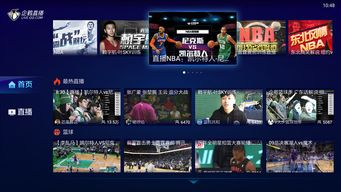 一、NBA赛事直播的观看需求演变