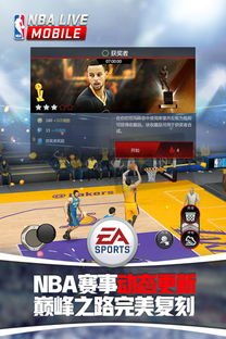 NBA观赛需求激增背后的技术革新