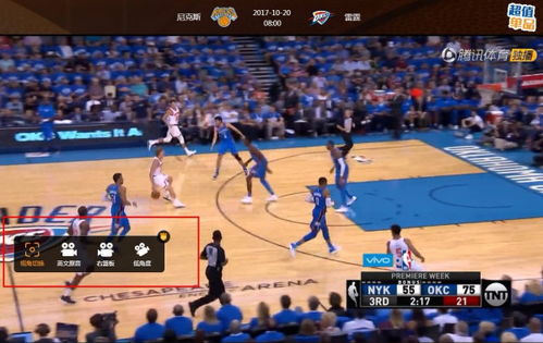 一、NBA赛事全覆盖的数字观赛平台