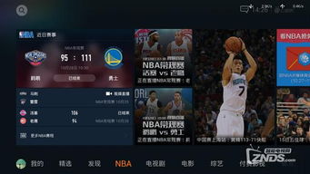一、NBA中国化的数字枢纽建设