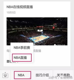 今日NBA赛程全景扫描