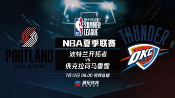 夏季联赛的独特价值与赛事定位