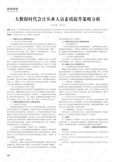 传言溯源：NBA转播权更迭的商业逻辑