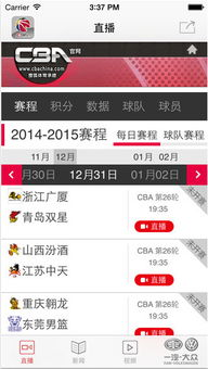 一、搜狐体育与CBA联赛的战略协同效应