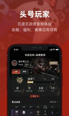 一、赛事直播功能的移动端革新