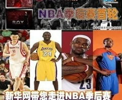 5G传输技术重构NBA直播新格局