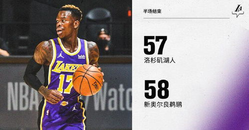 东西部卡位战实时动态解读