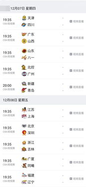 赛季整体架构与赛程编排特点