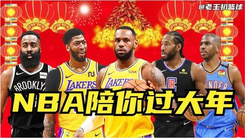 篮球巨星的反差萌时刻