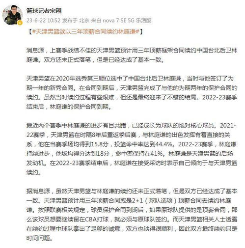 一、CBA薪资制度的历史沿革与现行框架