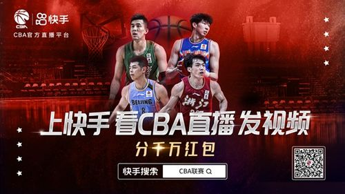 CBA联赛数字化进程与观赛需求演变