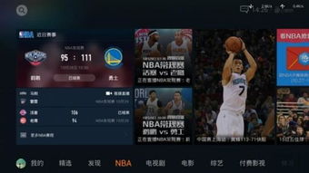NBA赛事转播权争夺战背后的商业逻辑