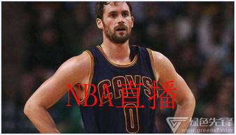 NBA赛事直播的数字化转型历程