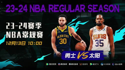 NBA赛事转播的版权政策解读