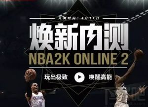基础操作精要与球员定位解析