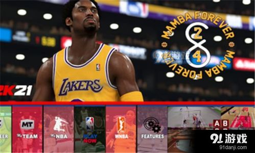 nba2k21 nba2k21安卓版下载