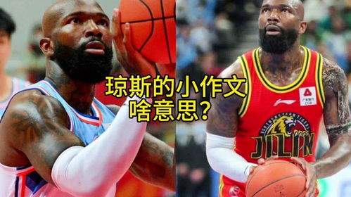 中国篮球职业化进程的历史性跨越