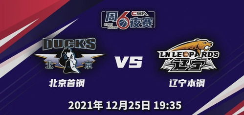 一、CBA门票销售渠道演变与现状