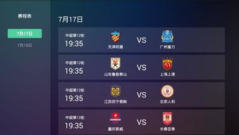 主流免费直播平台横向对比