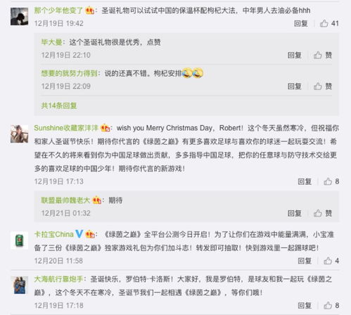 一、中国足球队微博的运营特色解析