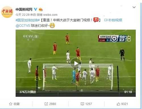 中国足球赛事在线直播平台盘点