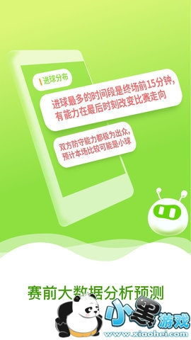 实时比分技术的革新突破