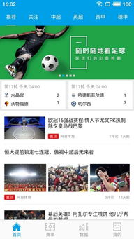 足球赛事一触即达的核心优势