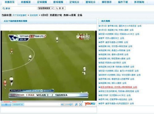 足球赛事资源库的三大核心优势