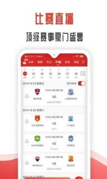 黑白直播体育的核心优势解析