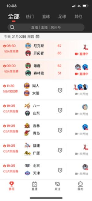 jrkan直播体育网的三大核心优势