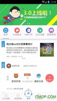 实时比分系统重构观赛体验
