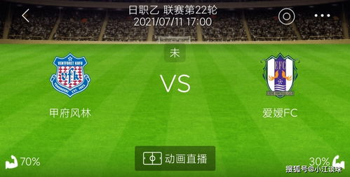 J联赛战术革新图谱