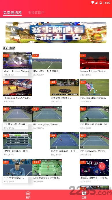 专业赛事直播的生态构建