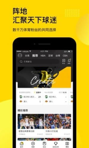 多维度解析企鹅体育直播平台优势