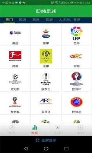 一、专业足球分析app核心功能解析