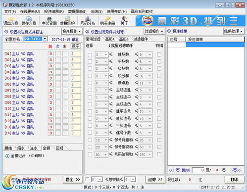 最新开奖结果与奖金池分析