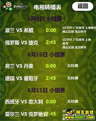 足球竞猜的多元化价值体系