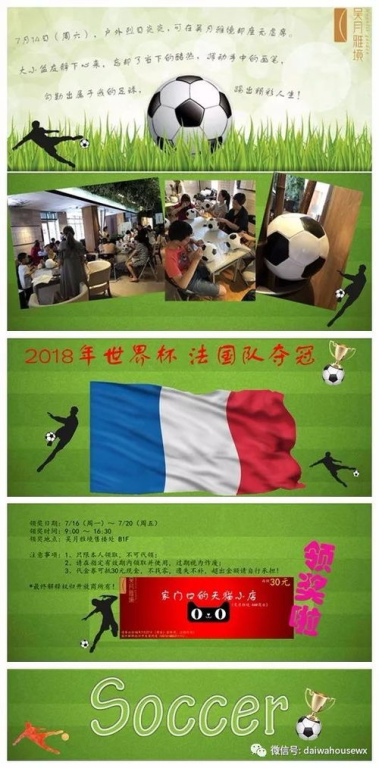 足球竞猜基础认知
