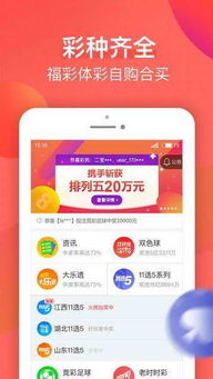体彩足球竞猜的基本规则解析