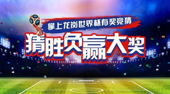 足球比赛竞猜的基础认知